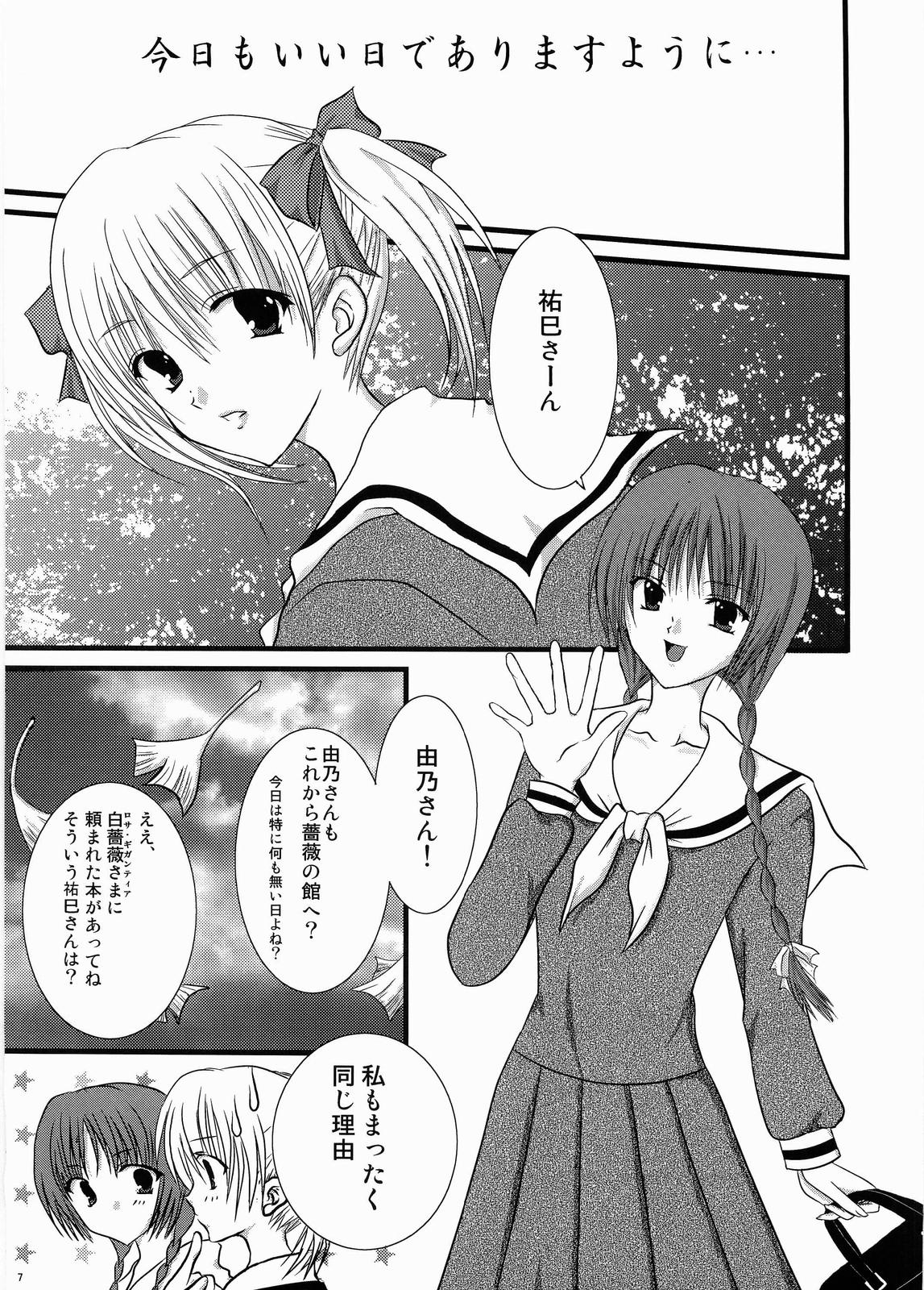 Temps de fleurⅡ page 6 full