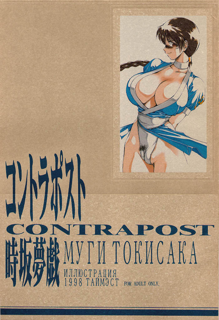 Contrapost page 1 full