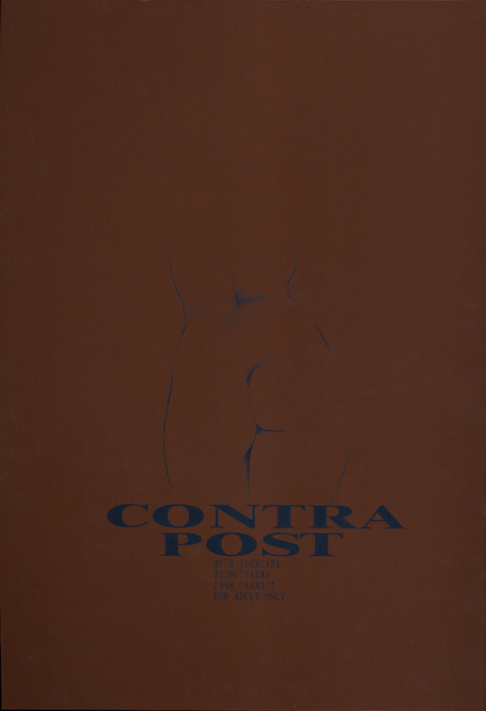 Contrapost page 2 full