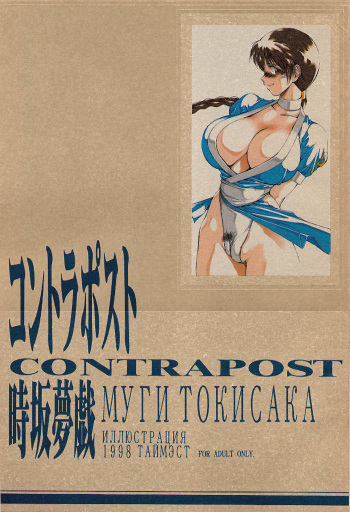 Contrapost cover