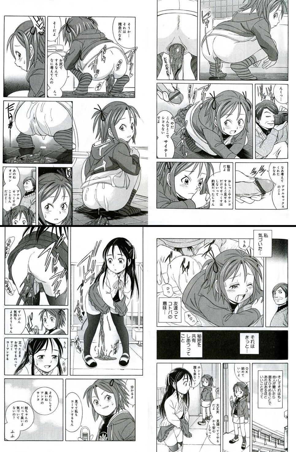 Scat/Watersports Pictures page 4 full