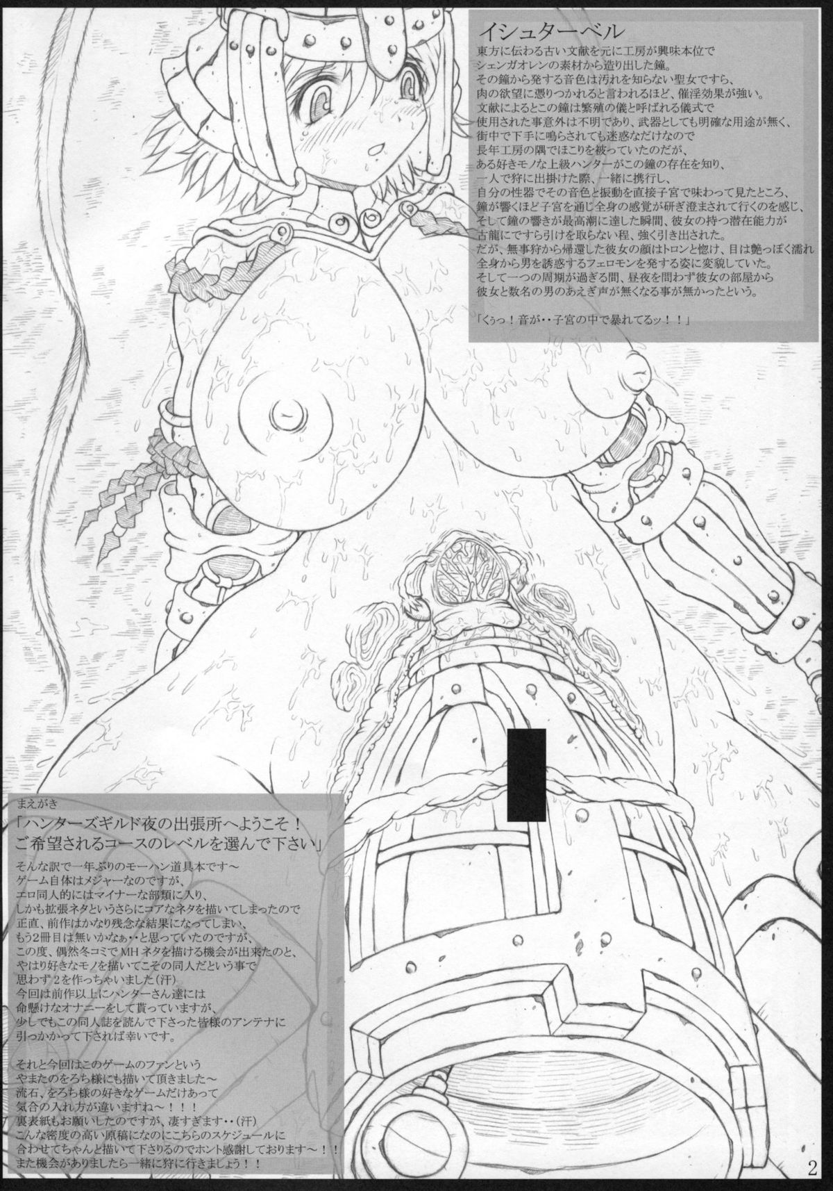 MH G 2nd page 2 full