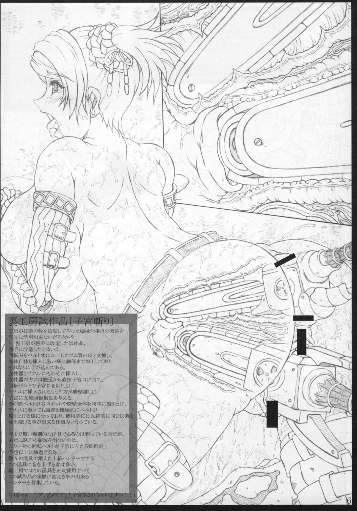 MH G 2nd page 6 full