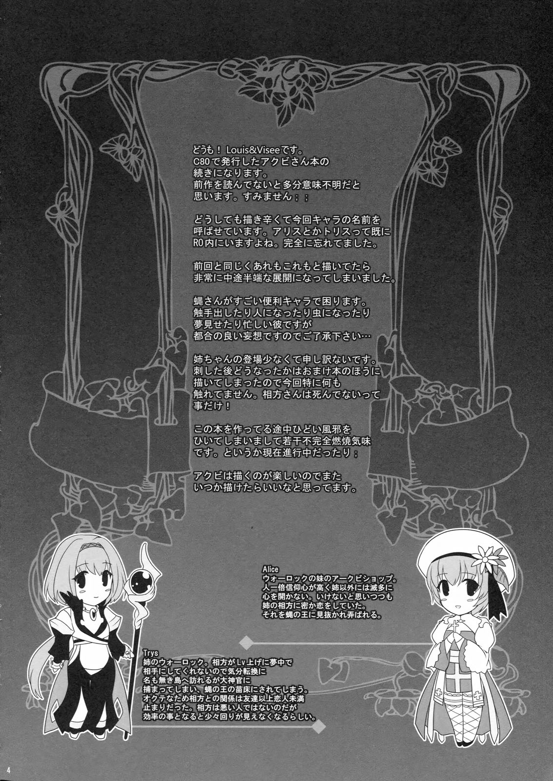 KYRIE page 3 full