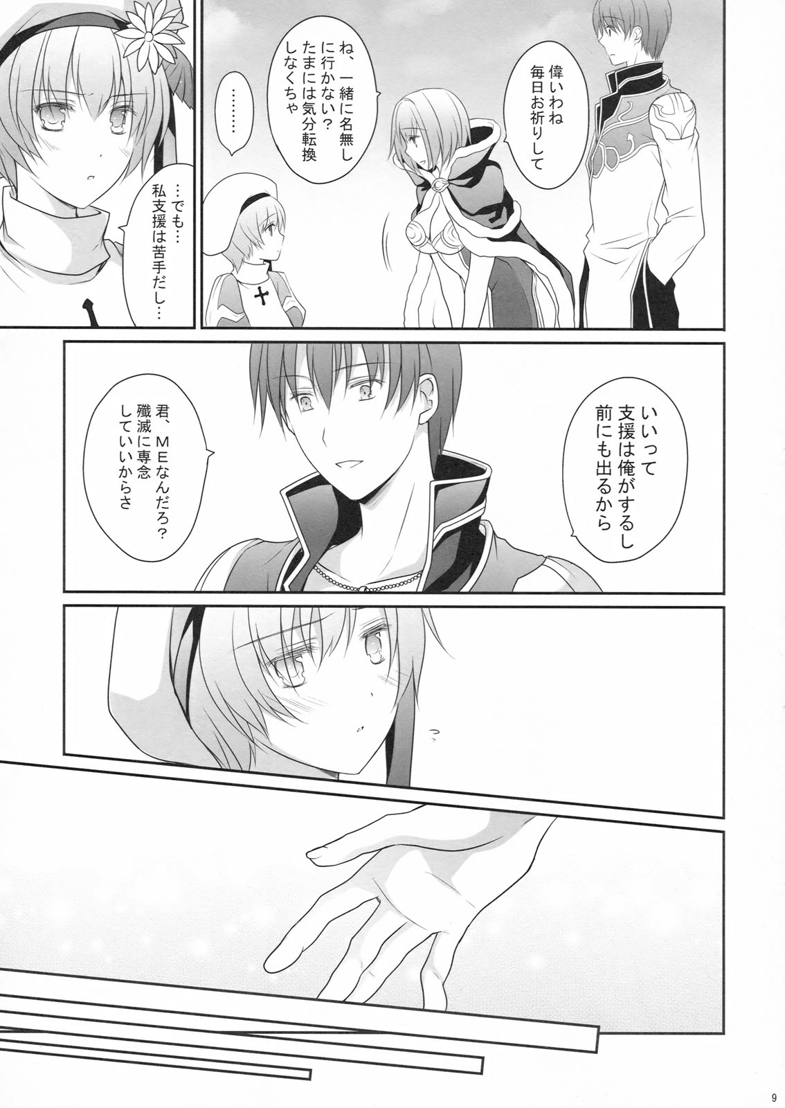 KYRIE page 8 full
