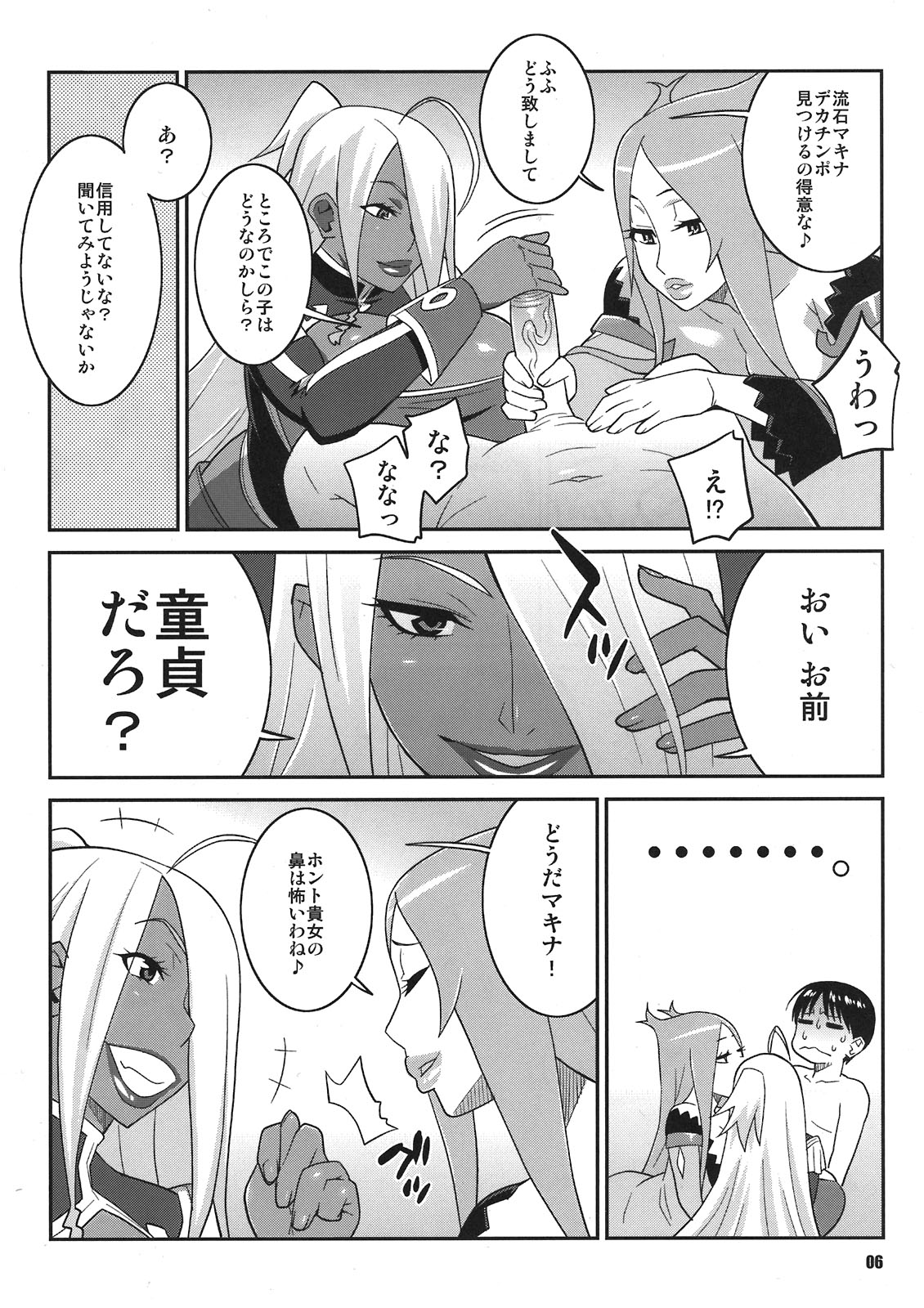Machina &amp; Garnet to Toshikoshi SEX Zanmai 2 page 6 full