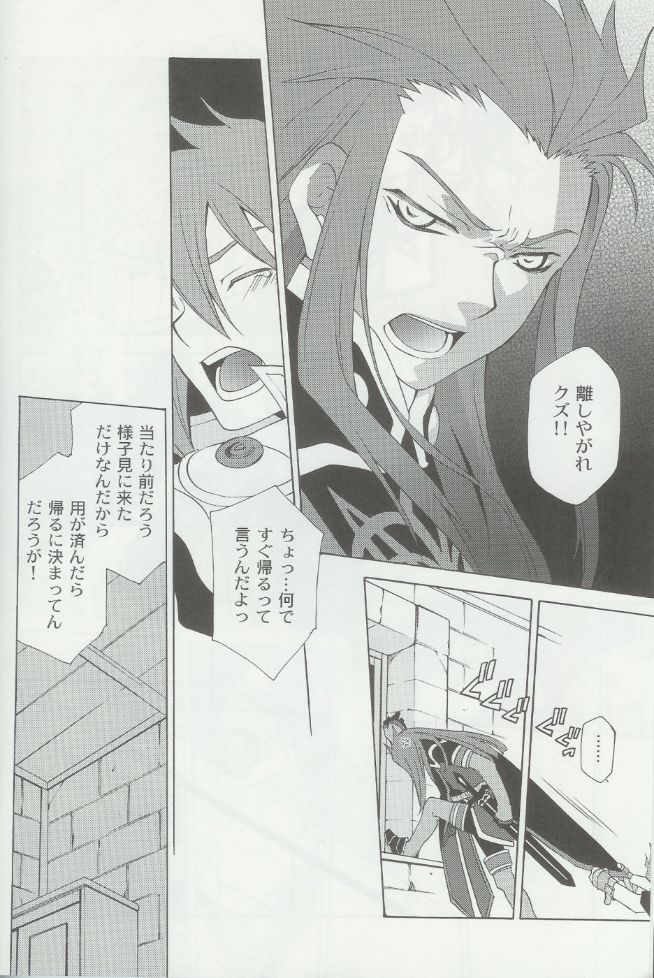 PREDATION page 7 full