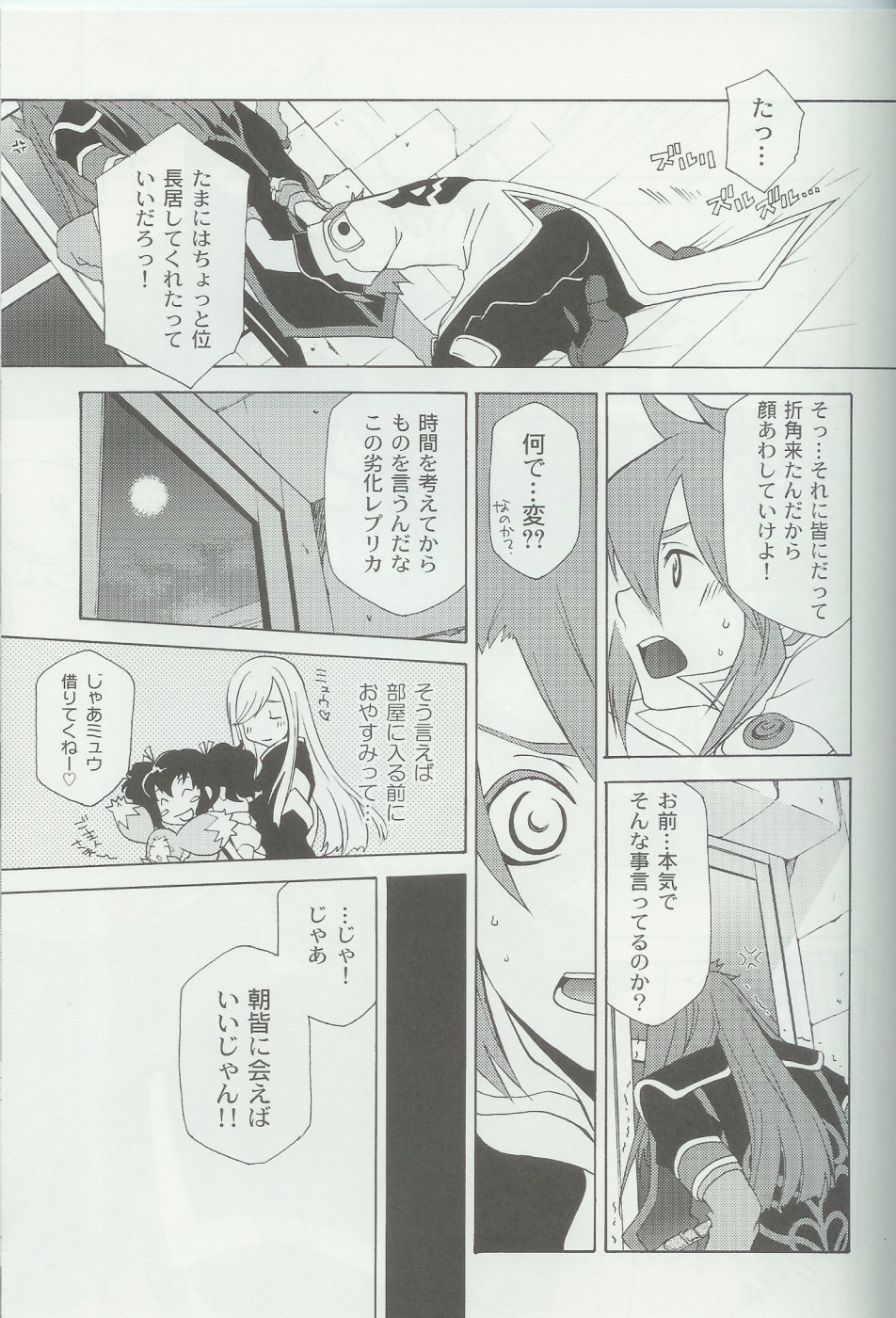 PREDATION page 8 full