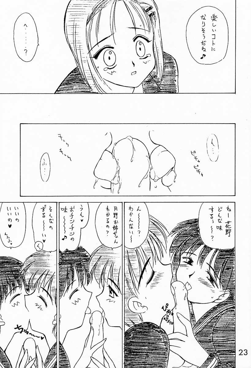 WHITE ALBUM page 7 full