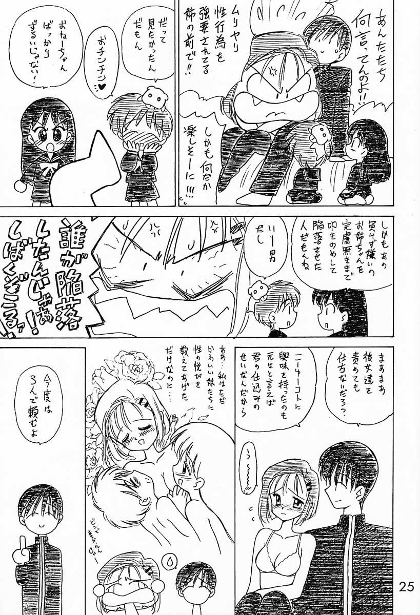 WHITE ALBUM page 9 full