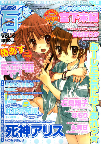 Futari to Futari cover