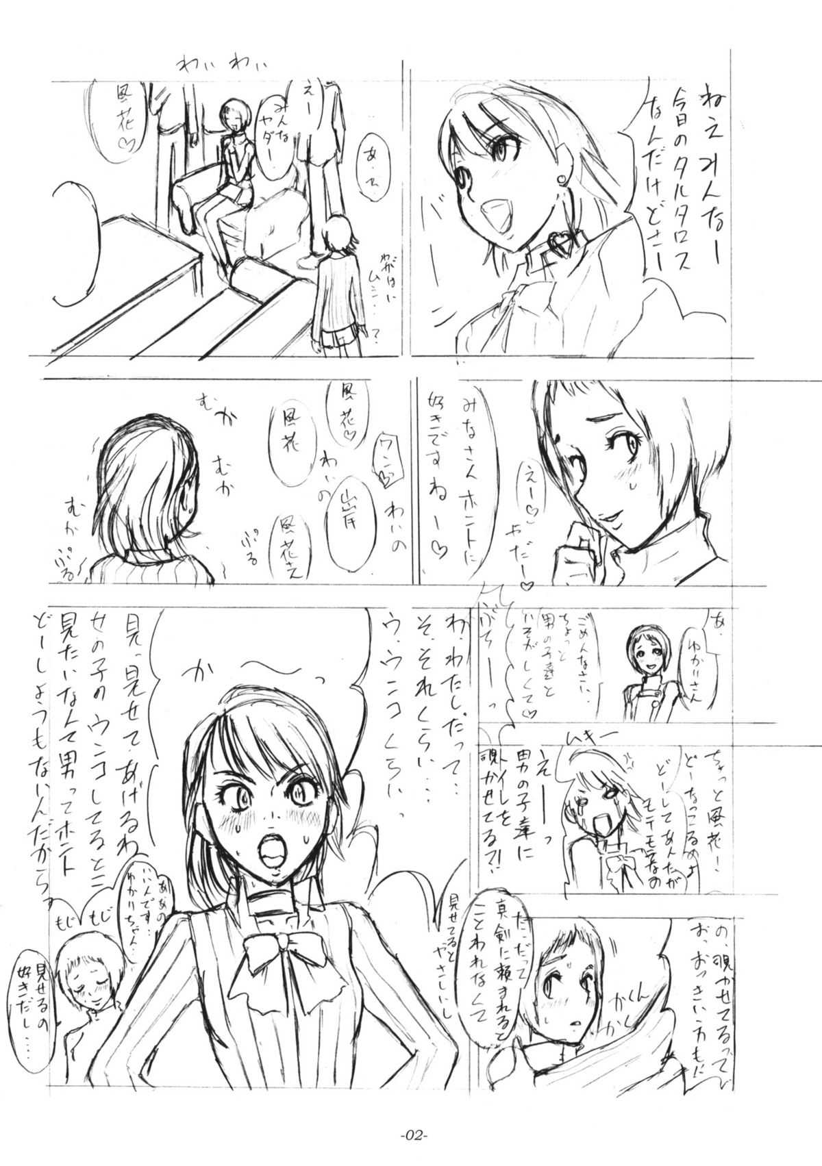 Ore ga Osoi? Ore ga Slowly?! page 3 full