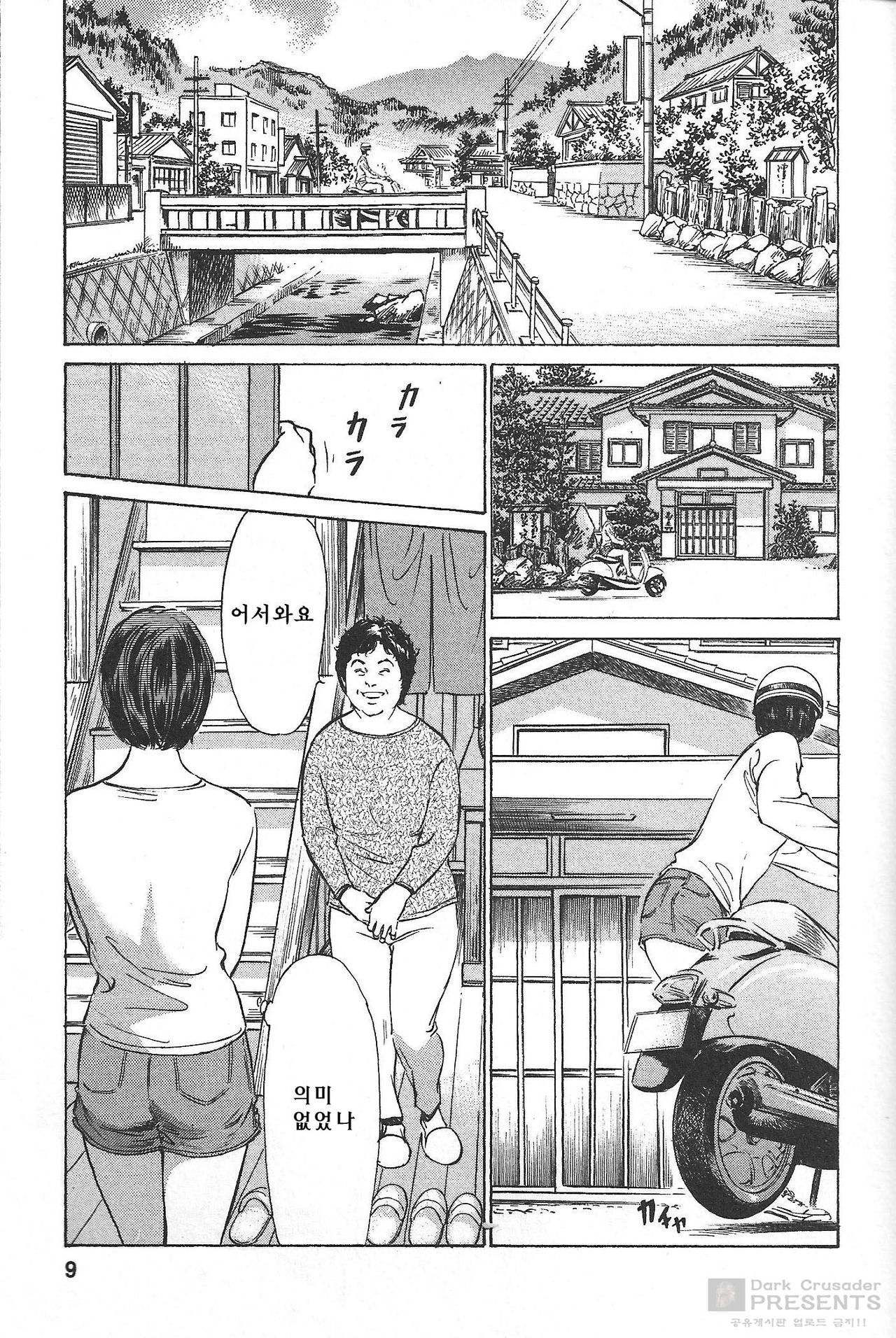 My Pure Lady 11 page 7 full
