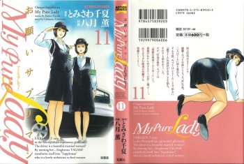 My Pure Lady 11 cover
