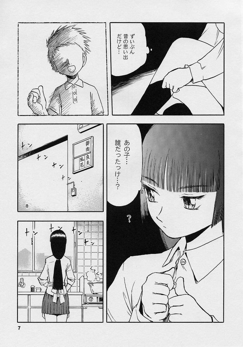 blue snow blue scene.1 page 7 full