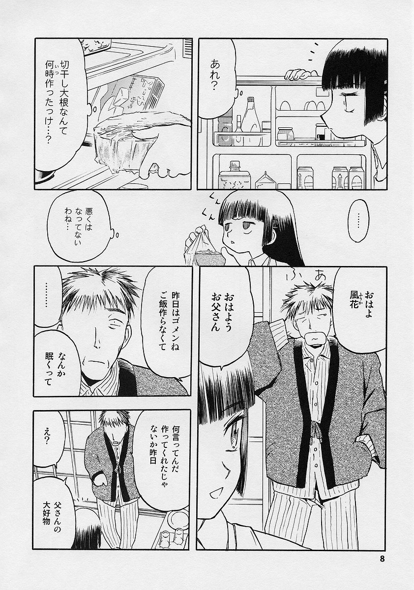 blue snow blue scene.1 page 8 full