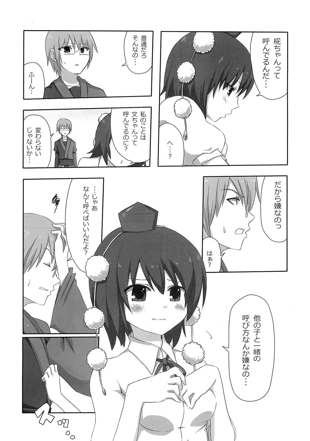 Shinbun Shoujo page 8 full