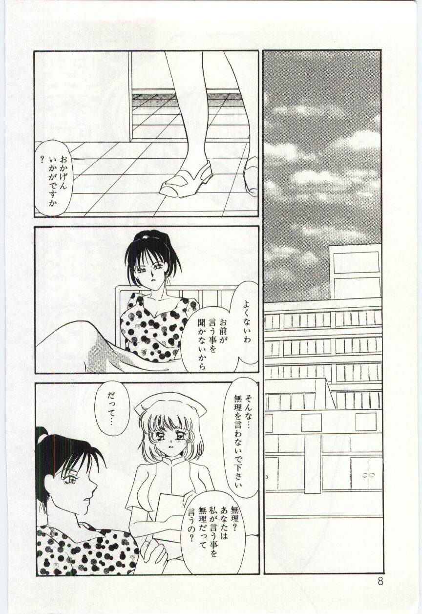 Itan no Kairaku 2 page 6 full