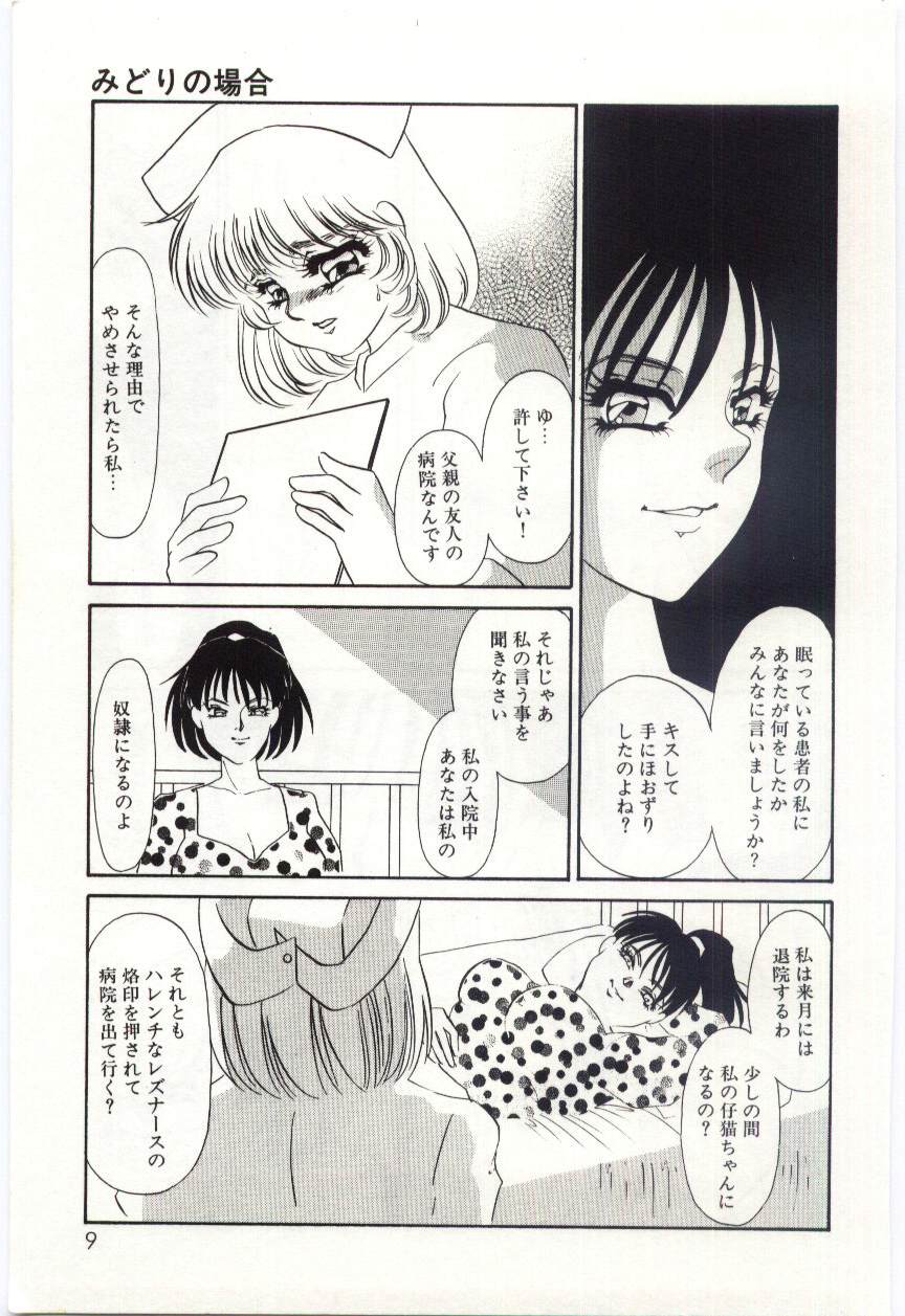 Itan no Kairaku 2 page 7 full