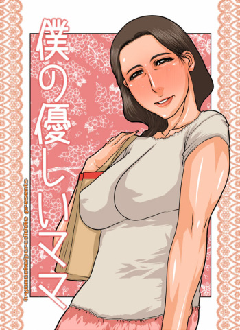 Boku no Yasashii Mama cover