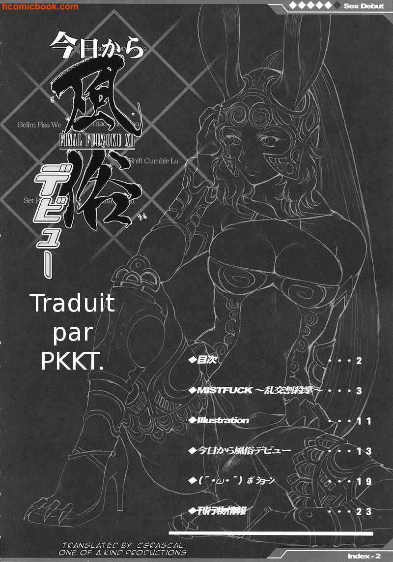 Kyou Kara Fuuzoku Debut page 3 full