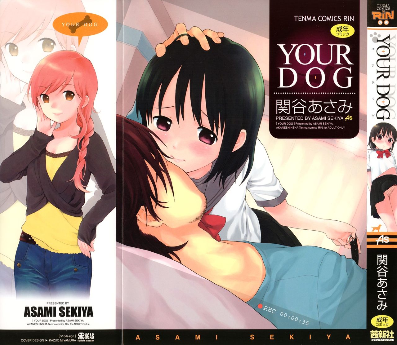 YOUR DOG #1 page 1 full