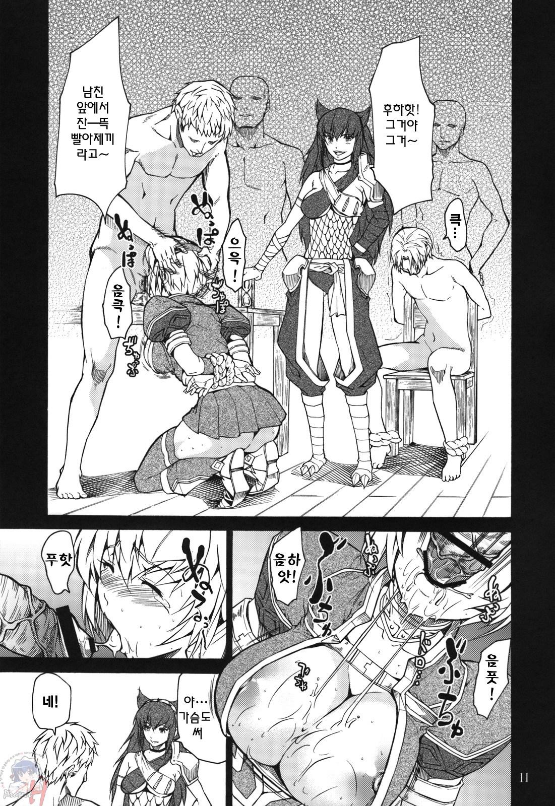 MONHAN Erontier 2 page 10 full