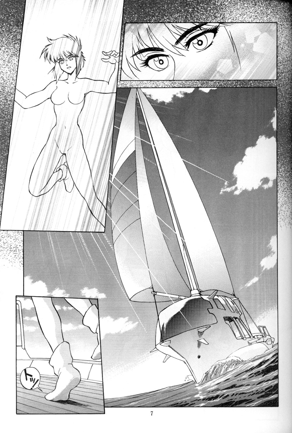 Koukaku THE GHOST IN THE SHELL Hon page 6 full