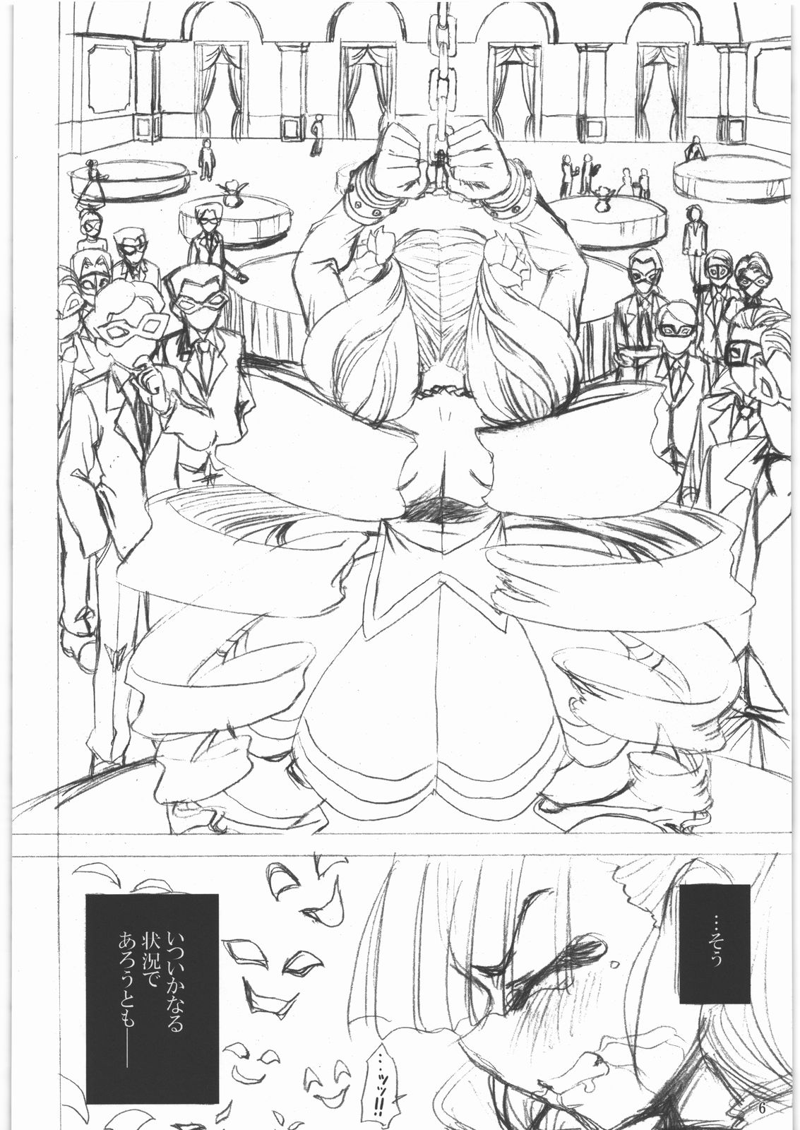 Shiro Bara Hime page 5 full
