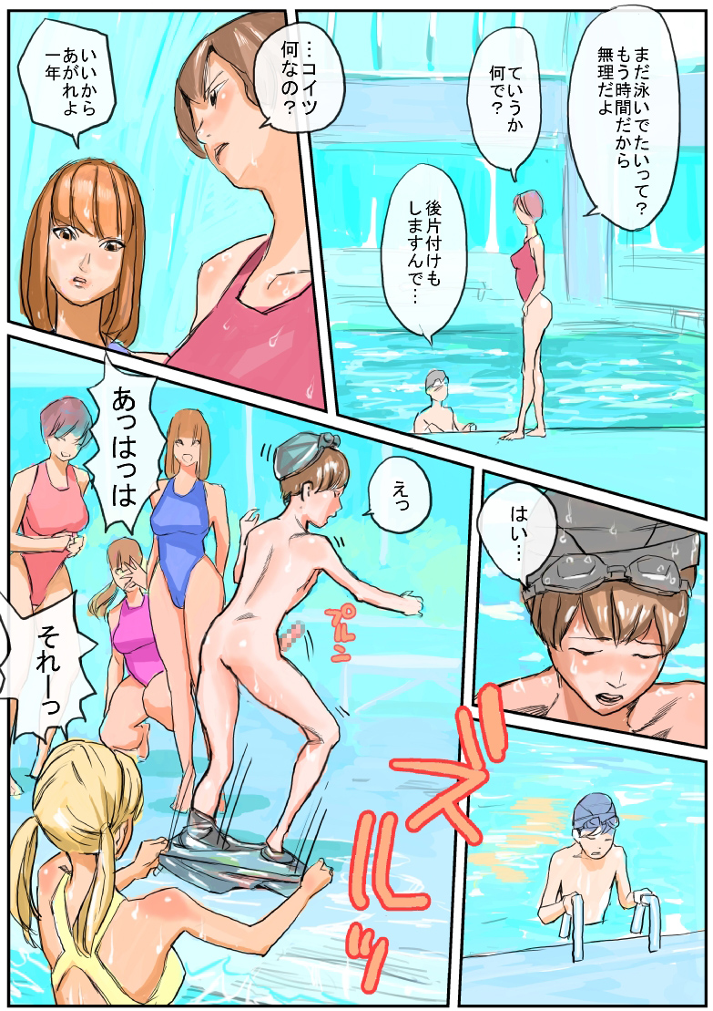 Suieibu no Oneesama-gata ni Seiteki ni Ijimerareru page 7 full