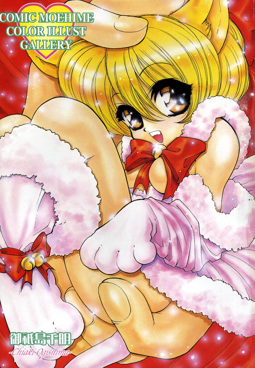Comic Moe Hime page 3 full