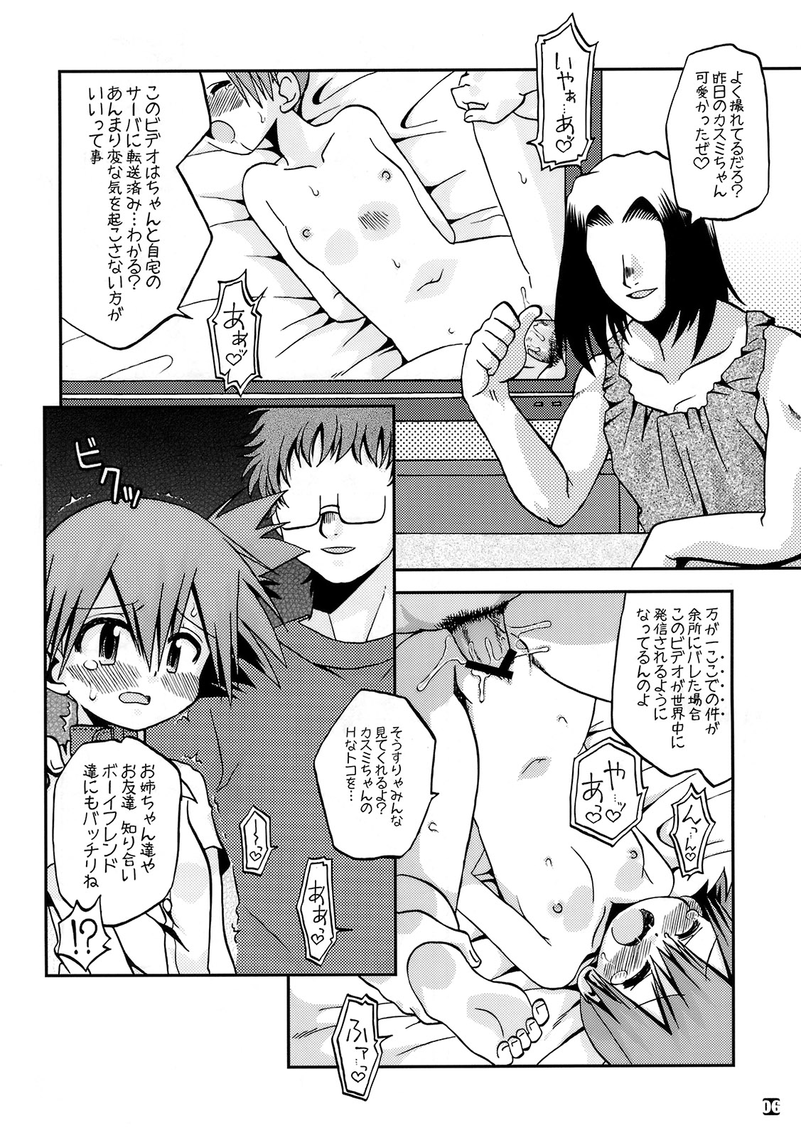 Kyoumishinshin Ikiyouyou page 5 full