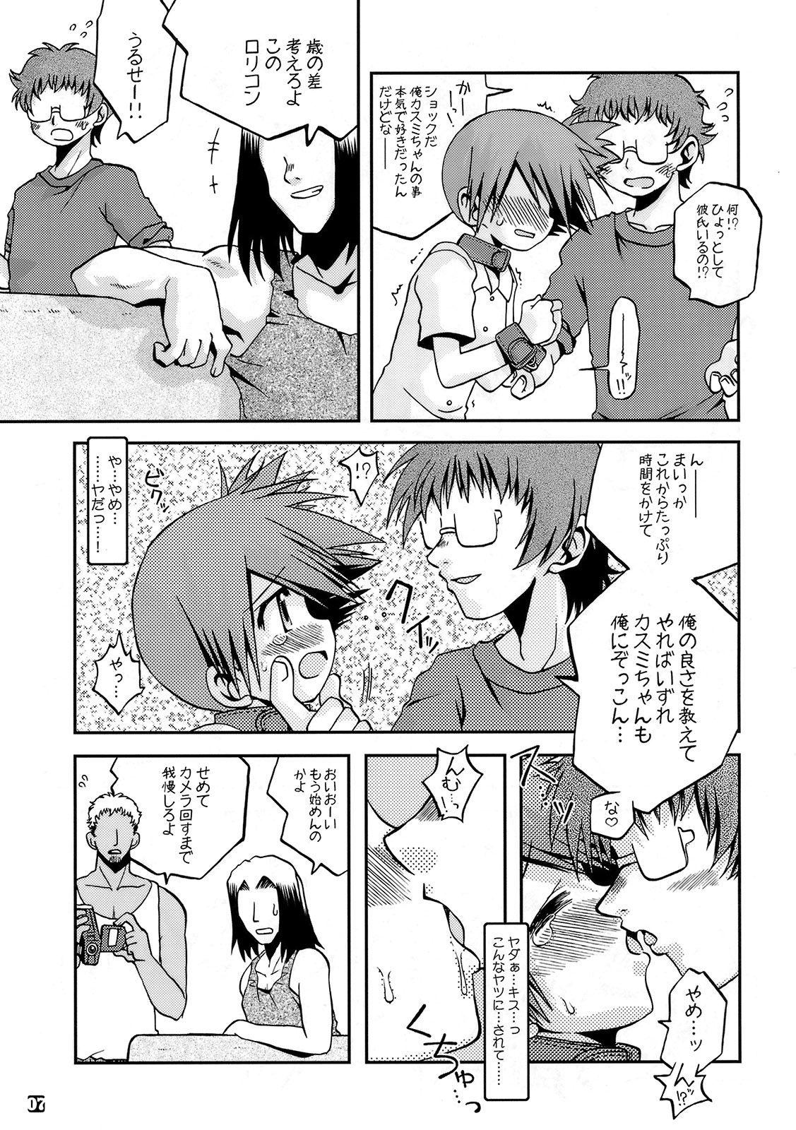 Kyoumishinshin Ikiyouyou page 6 full