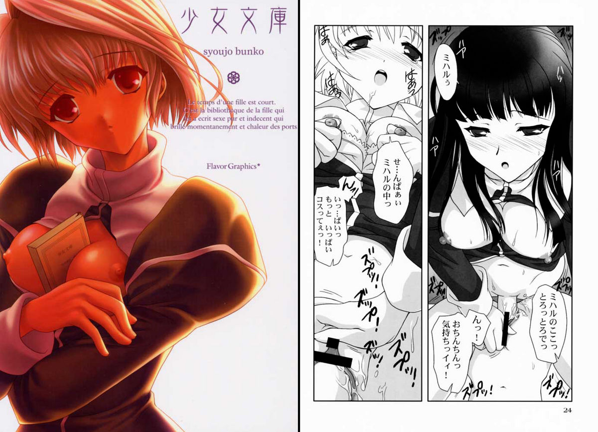 - Shoujo Bunko page 1 full
