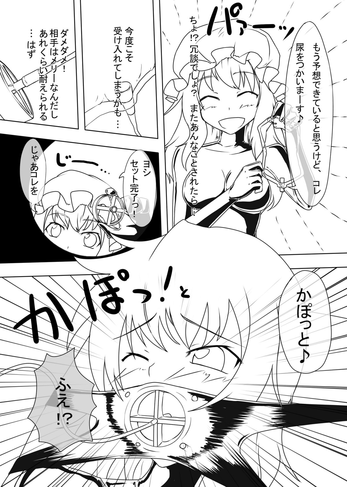 2nd Skin Vol.2 ~Inmizuyume~ page 10 full