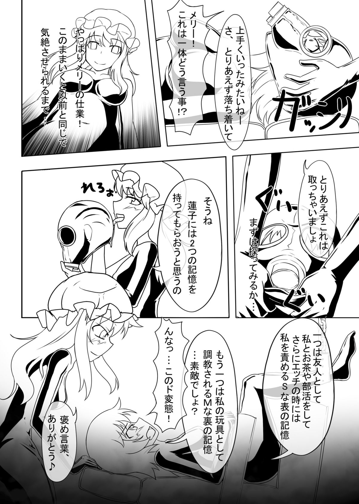 2nd Skin Vol.2 ~Inmizuyume~ page 7 full