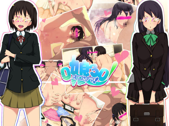 Okosama! page 1 full