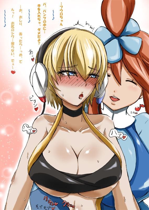 Pokemon: Elesa/Kamitsure page 7 full