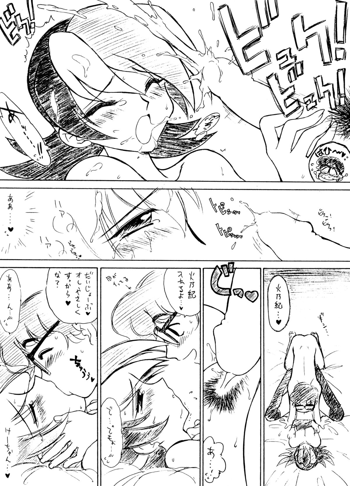 Echoes -Act 2- page 10 full