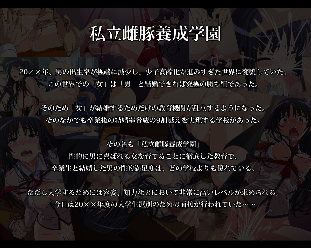 Shiritsu Mesubuta Yousei Gakuen page 2 full