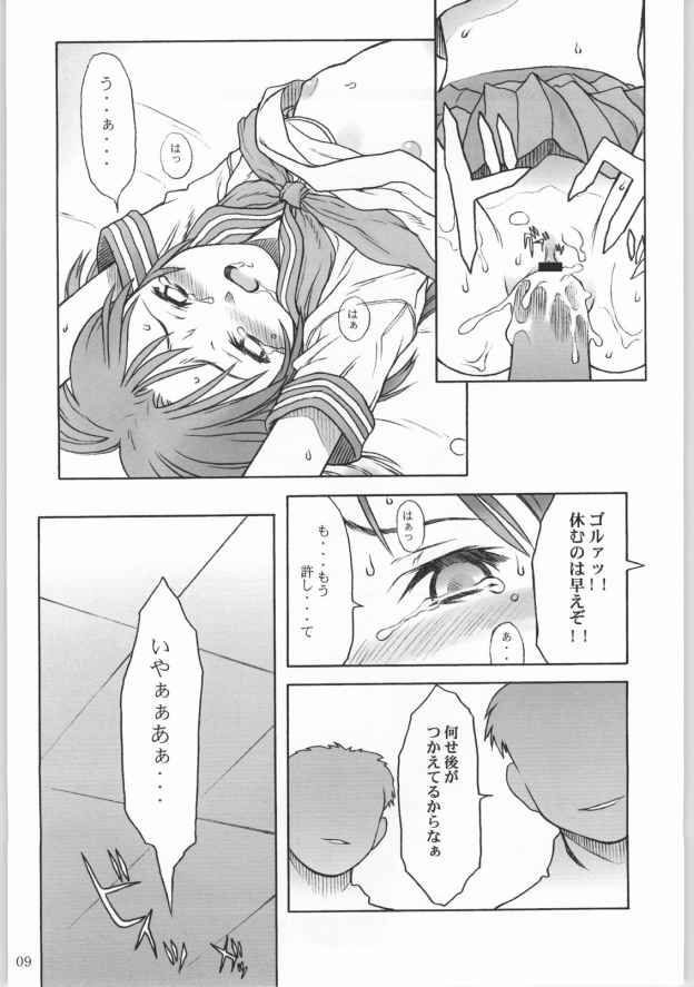 TINPAO Vol. 2 C.O.S page 8 full