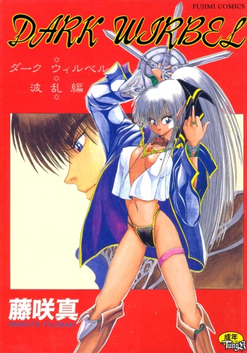 Dark Wirbel Vol 1 cover