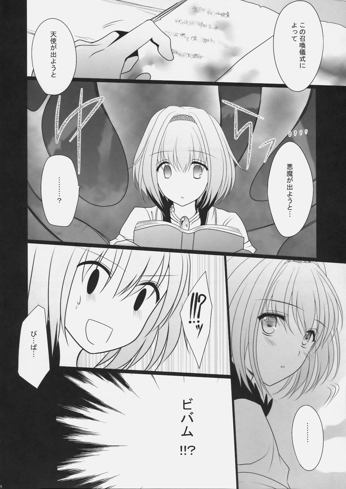 ABYYS page 5 full