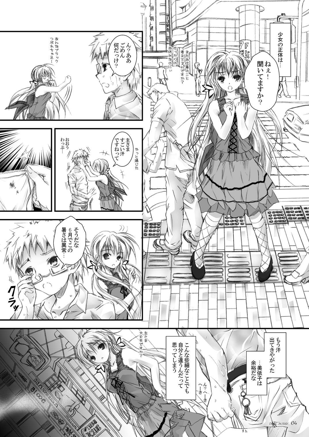 Doll House page 3 full