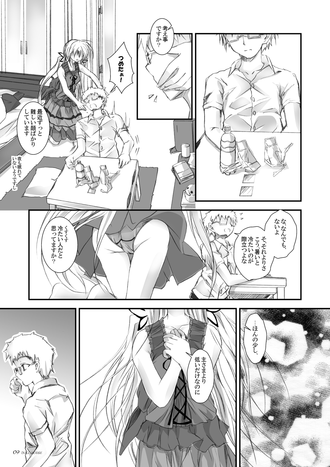 Doll House page 8 full