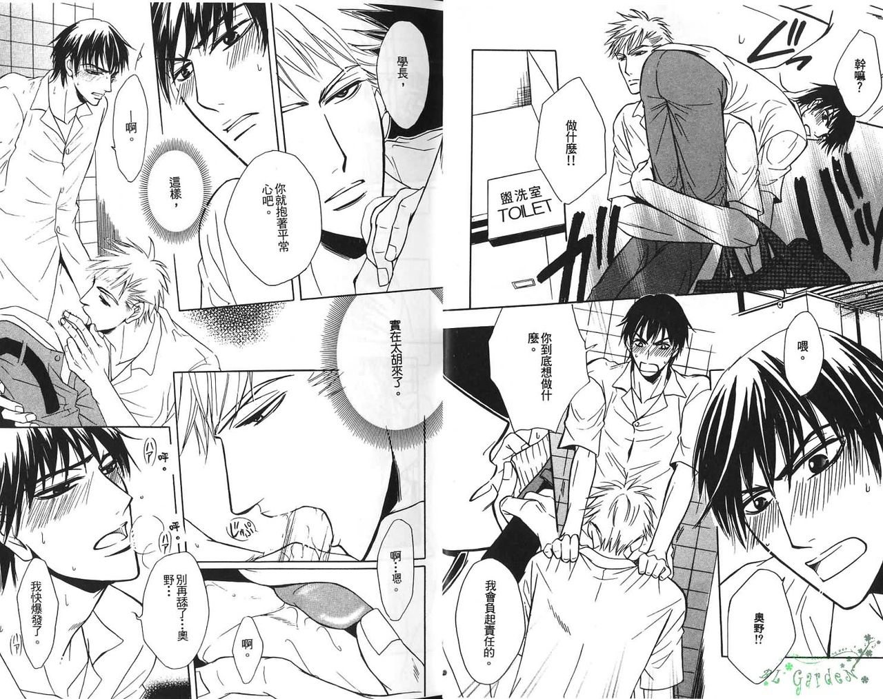 痴漢電車特集 page 8 full