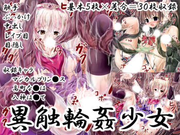 Isawa Rinkan Shoujo cover