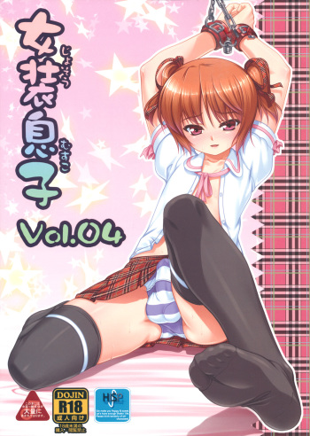 Josou Musuko Vol.04 cover