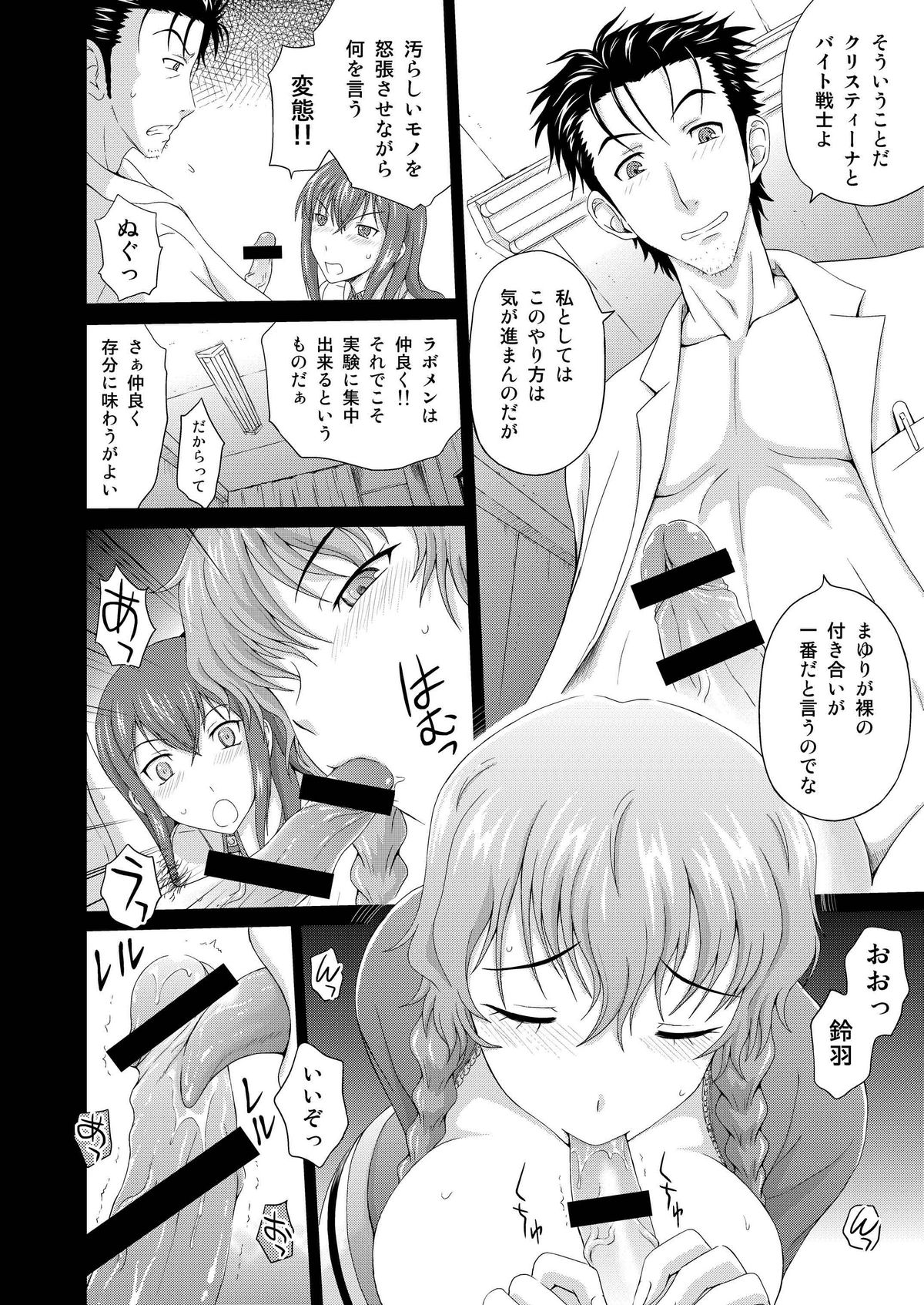 Heavens;Gate page 4 full