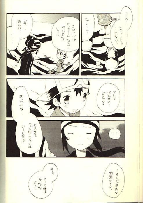 Epigenesis page 6 full